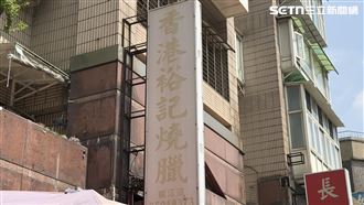 獨／台北20年「最髒燒臘」無預警歇業