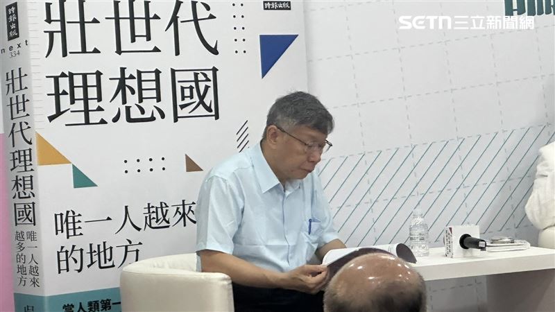 雙柯交鋒論壇柯文哲、柯建銘同台(圖/記者詹宜庭攝影)