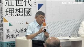 雙柯交鋒論壇柯文哲、柯建銘同台（圖／記者詹宜庭攝影）