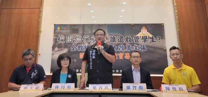 全教總表示,問題已非單一事件,而是制度設計逐漸失衡,導致校園瀰漫不信任氛圍,教師不敢管教、校長不敢支持教師,家長則傾向透過申訴維護權益,長期下來恐衝擊學生受教環境。(圖/全教總提供)
