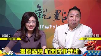 反殺！唐湘龍點破鄭麗文造局者深水炸彈