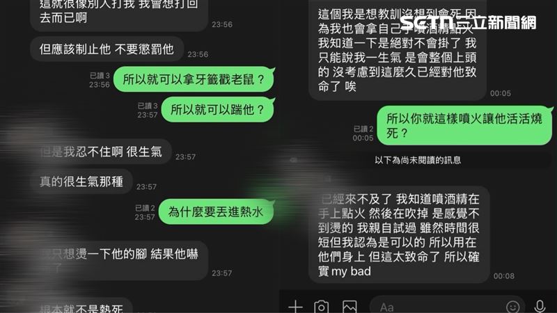 陳姓準碩士生(左)面對室友質問,毫不避諱。(圖/翻攝畫面)