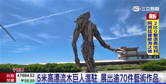 桃園地景藝術節7月登場　亮點作品搶先看