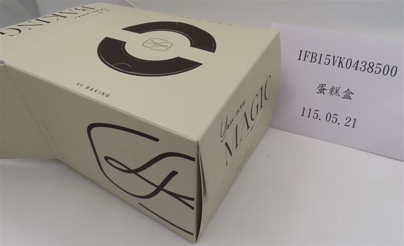 來自中國的蛋糕盒檢出螢光增白劑。(圖/食藥署提供)