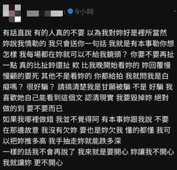 一名自稱攝影師的陳姓男子,被挖出過去曾透過貼文威脅啦啦隊女孩。(圖/翻攝自Threads)