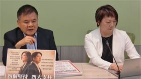 民進黨團舉行輿情回應記者會（圖／翻攝畫面）