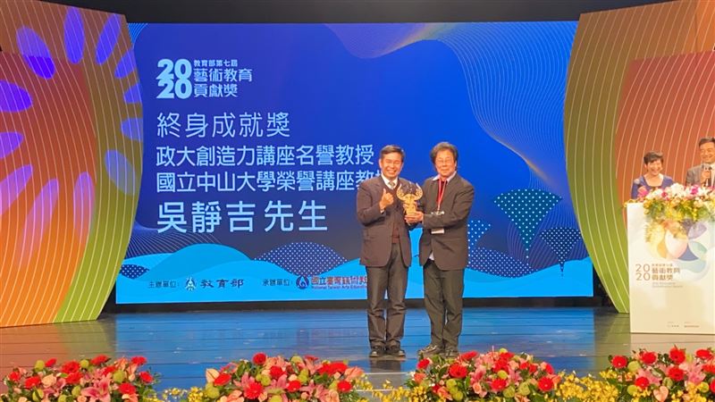 吳靜吉博士2020年榮獲「藝術教育貢獻獎」終身成就獎。(圖/臺北戲劇獎提供)