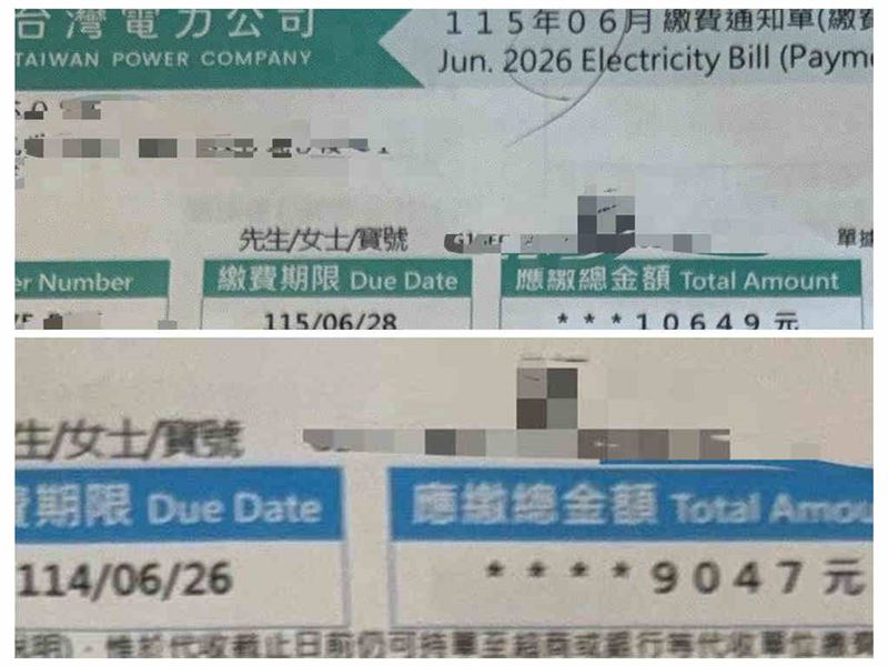 萁萁對比去年電費。（圖／翻攝自萁萁的黃三寶臉書）