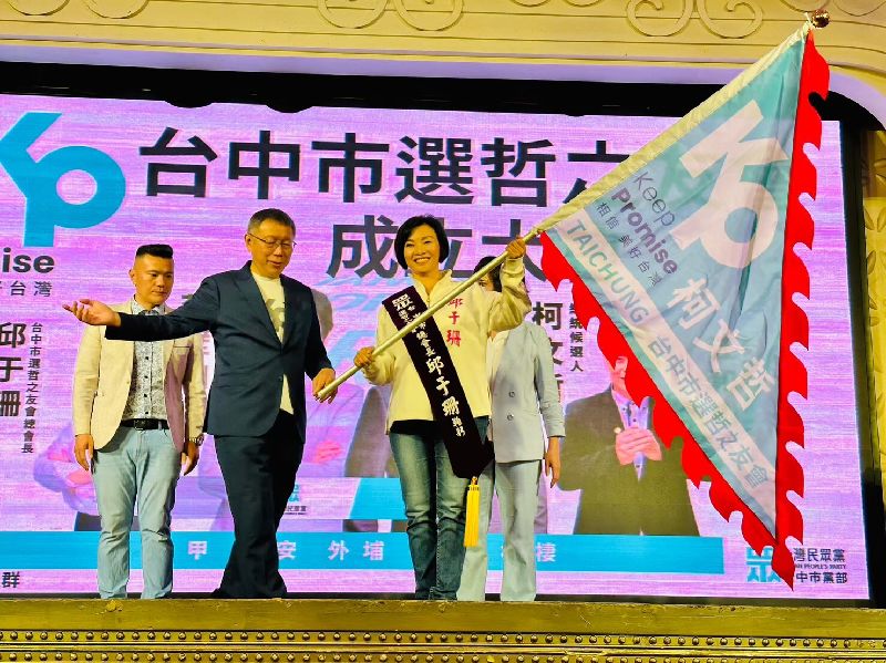 台灣民眾黨台中市北屯區市議員提名，由邱于珊（前右）在初選民調勝出，獲得黨內提名參選權，但她23日指控，遭中市黨部主委陳清龍要求退選，痛批制度不公。（邱于珊提供）