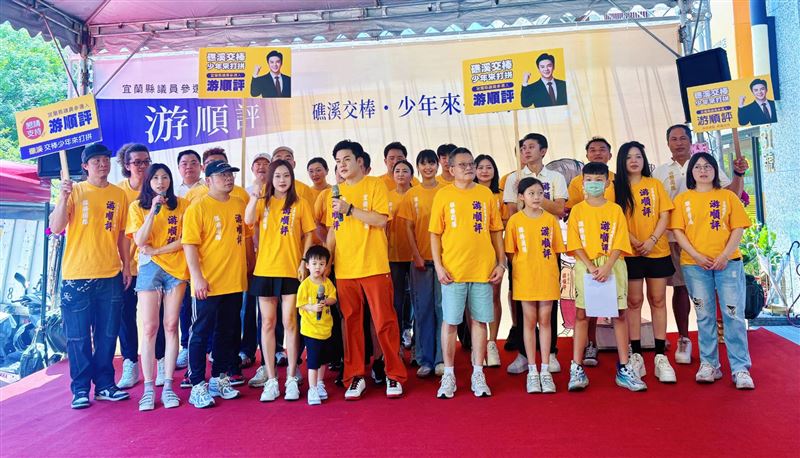 具備醫療背景的宜蘭縣議員參選人游順評，帶領團隊正式成立服務處，未來將致力推動礁溪各項服務。（圖／現場攝影）