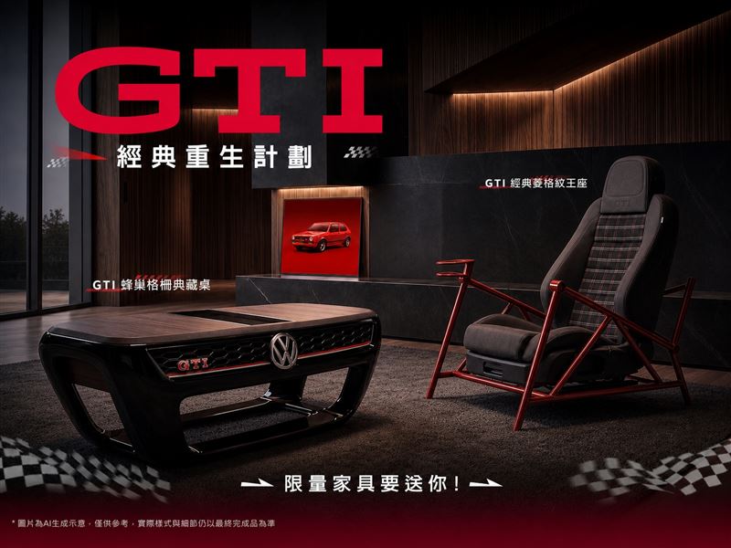 參與活動有機會將這些獨一無二的收藏逸品帶回家。(圖/Volkswagen提供)