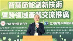 內政部建築研究所今（23）日在台中舉辦「智慧節能創新技術暨跨領域產業交流推廣活動」。（圖／內政部提供）