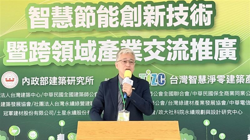 內政部推「近零碳建築減碳旗艦行動計畫」