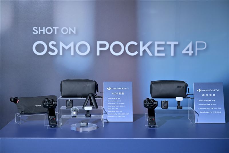 DJI Osmo Pocket 4P標準套裝與Vlog套裝內容物公開,完美匹配不同需求使用者。(圖/DJI提供)