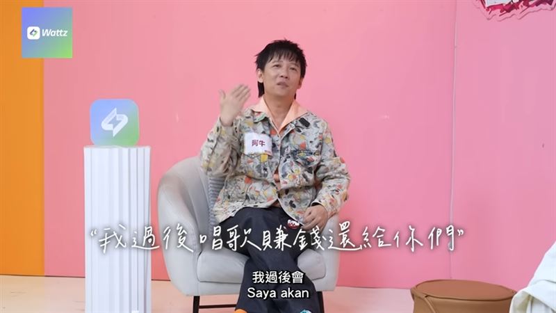 阿牛扛下電影資金壓力,一度付不出劇組薪資。(圖/翻攝自西西歪YouTube)