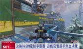 決勝時刻M電競爭霸賽開打 選手熱血沸騰