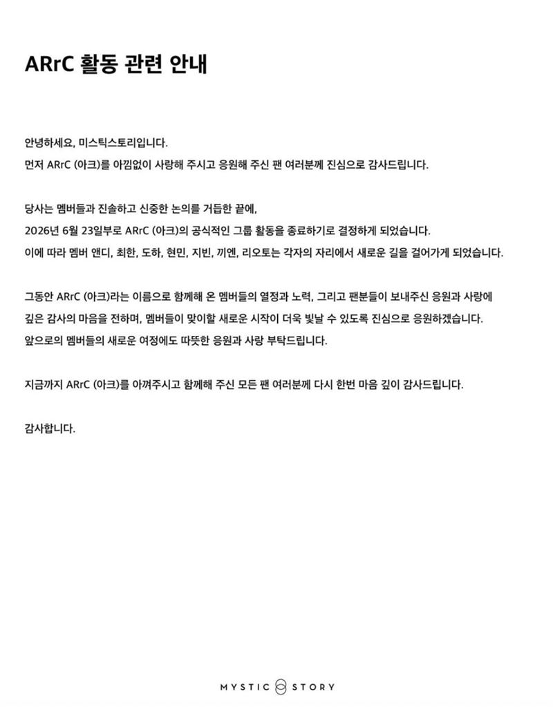 ARrC正式發出聲明宣布解散。(圖/翻攝自IG @official.arrc)