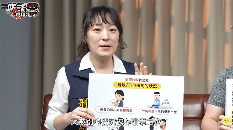 她都跟我做了還是騙我！心碎男曝光被愛情詐騙內幕。刑事局警告這6句話最危險。（圖／《防詐特攻隊》提供）