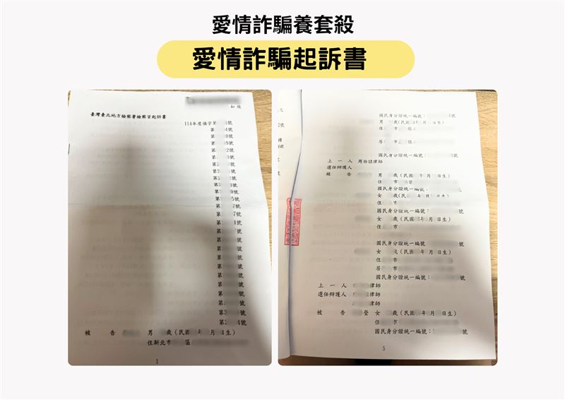 她都跟我做了還是騙我！心碎男曝光被愛情詐騙內幕。刑事局警告這6句話最危險。（圖／《防詐特攻隊》提供）