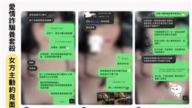 她都跟我做了還是騙我！心碎男曝光被愛情詐騙內幕。刑事局警告這6句話最危險。（圖／《防詐特攻隊》提供） 