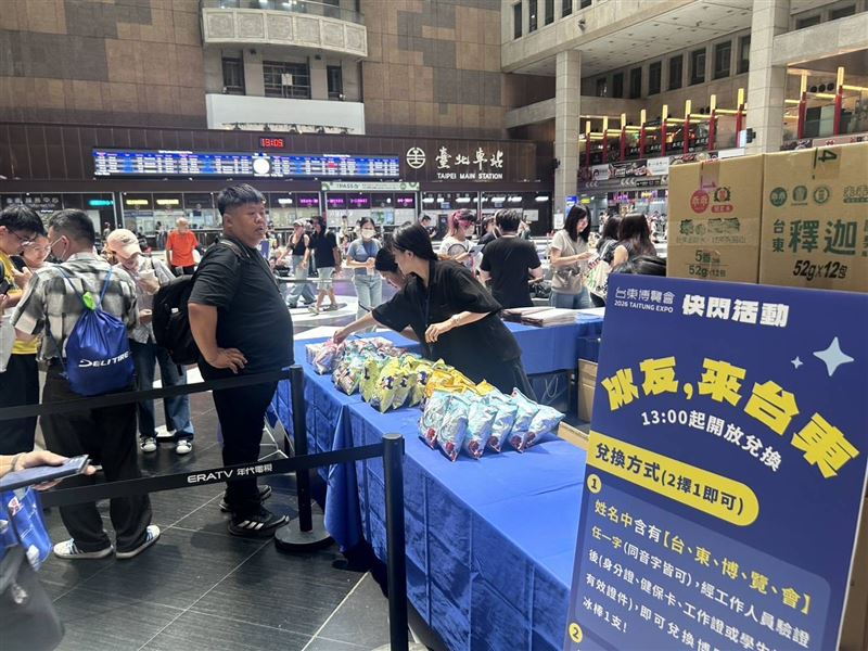 台北車站大廳快閃活動，發送台東限定版乖乖與限量冰棒。（圖／台東縣政府提供）
