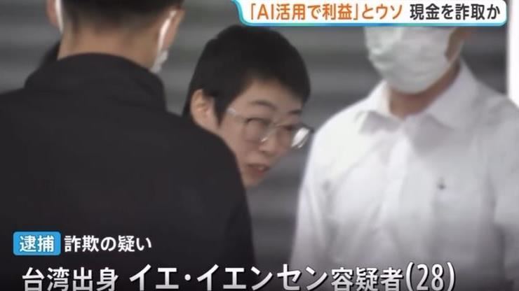 台女赴日當車手遭逮 東京八旬婦痛失近億