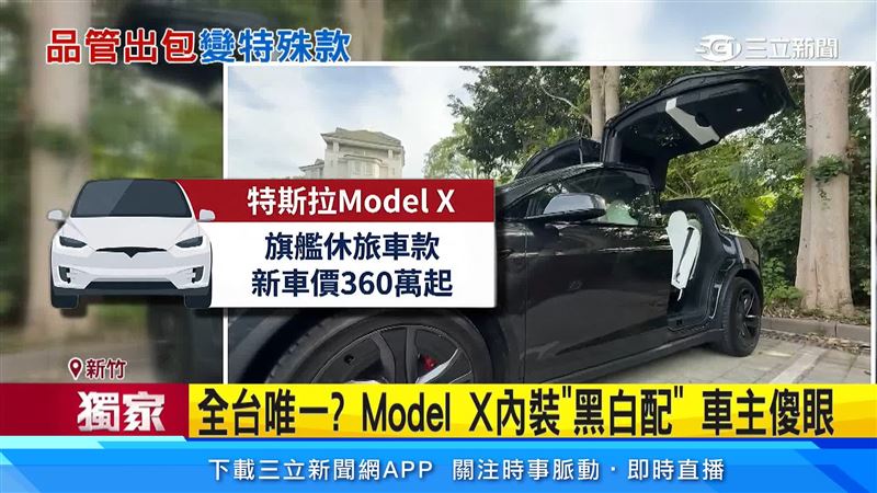 花近400萬元購入特斯拉Model X,疑新車出廠就有瑕疵,直呼實在太離譜