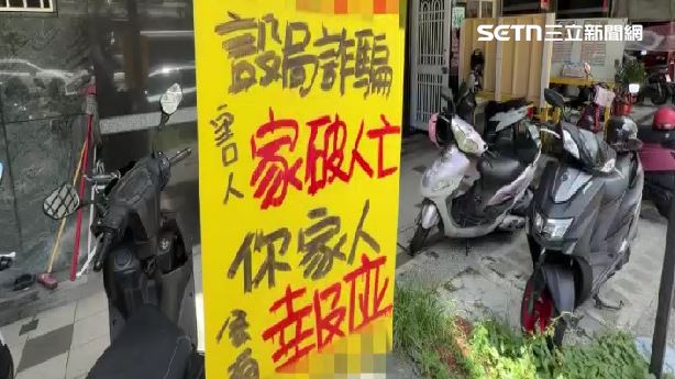 獨/驚!討債看板指某住戶「害家破人亡」