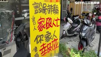 獨／驚！討債看板指某住戶「害家破人亡」