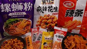 中國製螺螄粉、辣條、麻辣花生等零食近年頻繁出現在國內實體店面及電商平台販售，監察院調查發現，部分商品未經許可輸入，甚至屬無生產日期、無生產廠家、無生產地址的「三無產品」。（示意圖／AI）