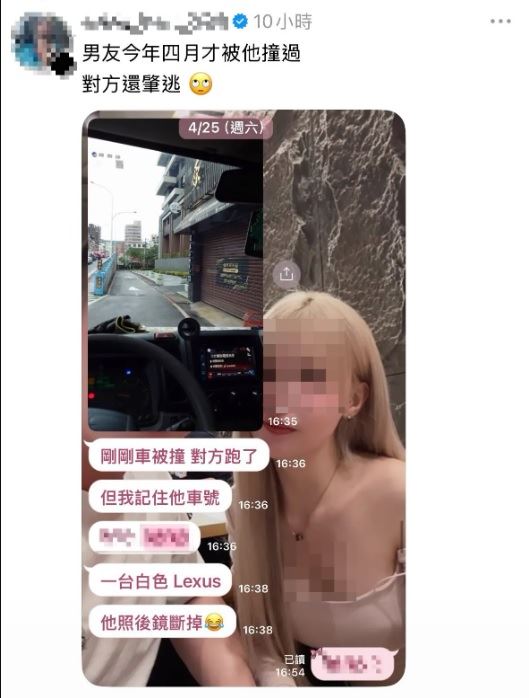 爆料者貼出對話紀錄指出,今年四月林女曾開車撞擊男友的貨車,非但沒有停下處理,反而直接選擇肇事逃逸。(圖/翻攝自arina_hair_206Threads)