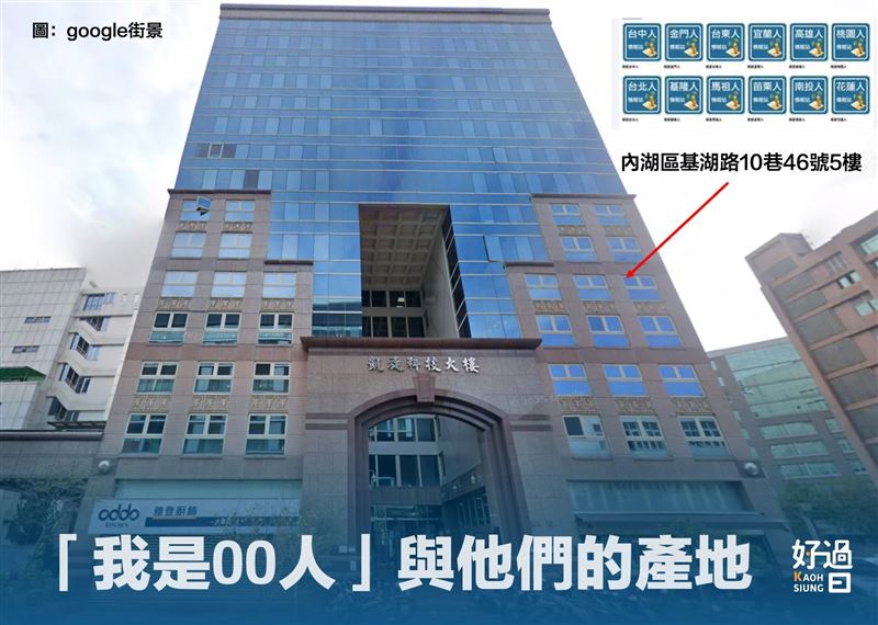 臉書在地社團「我是台北人」近日因外流AI指令遭踢爆造假,揭露「我是OO人」系列粉專背後均由《LIFE生活網》統一操控。(圖/翻攝自「高雄好過日」臉書)