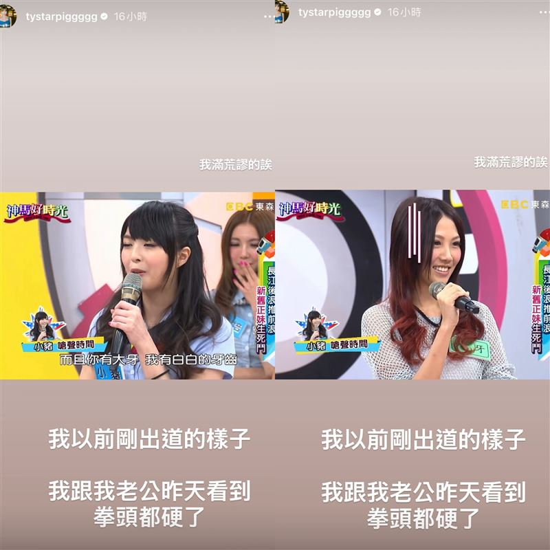 黃沐妍13年前羞澀模樣曝光。（圖／翻攝自IG）