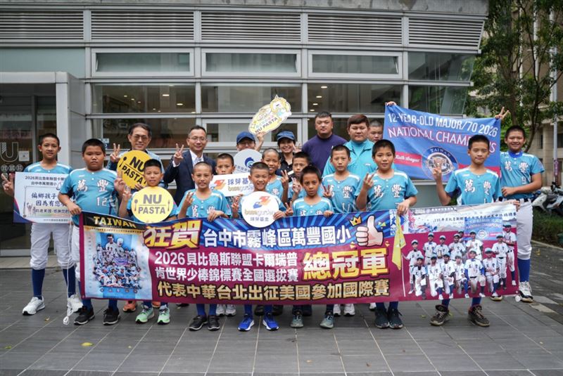 台中萬豐國小棒球隊代表台灣赴美比賽所需經費約500萬,透過各界熱心捐款在1個月期間順利達標。(圖/翻攝自台中萬豐國小棒球隊臉書)