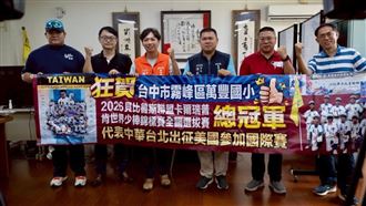 萬豐國小棒球隊募齊500萬　赴美比賽圓夢