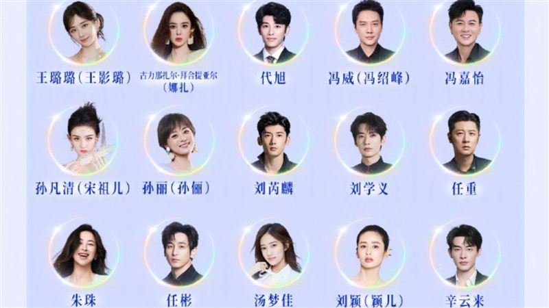 孫儷等演員「本名被迫公開」,引起討論。(圖/翻攝自微博)