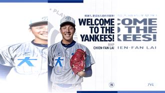 18歲右投賴謙凡加盟洋基！　成台將第3人