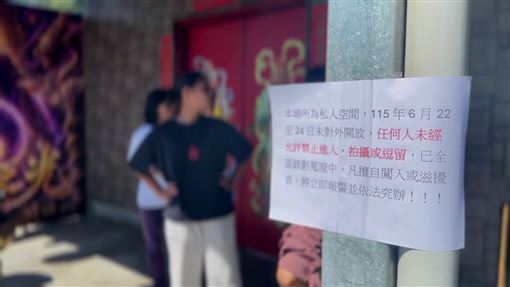 「尬電」直播中遭潑穢物　玄濟宮撂狠話了