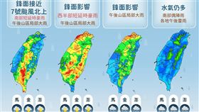 （圖／氣象署）