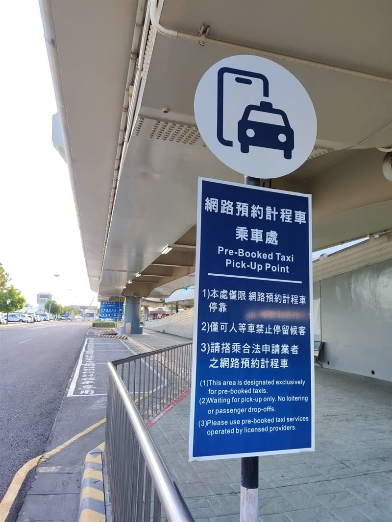 高雄機場試辦多元計程車載客,航站已規劃乘車處,請旅客依引導前往搭車。(圖/民航局提供)