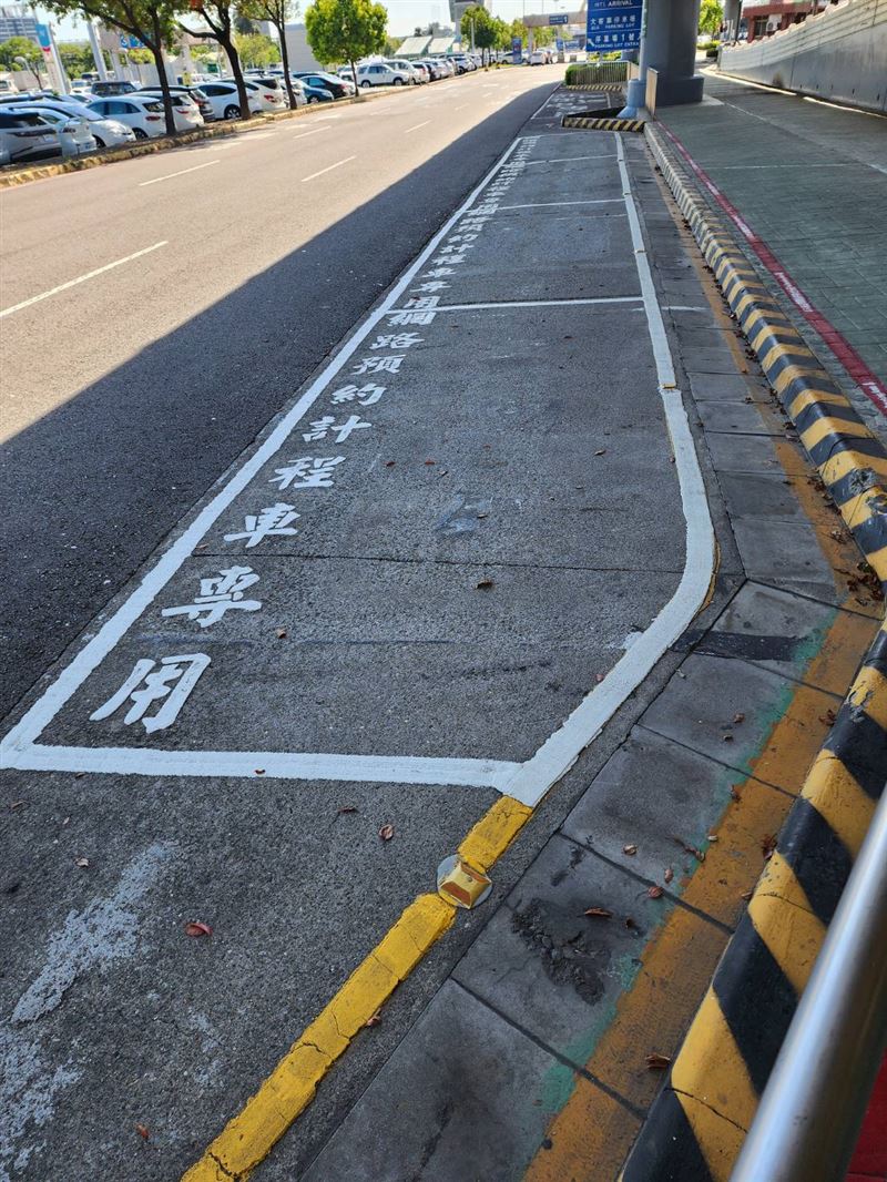高雄機場試辦多元計程車載客,航站已規劃乘車處,請旅客依引導前往搭車。(圖/民航局提供)