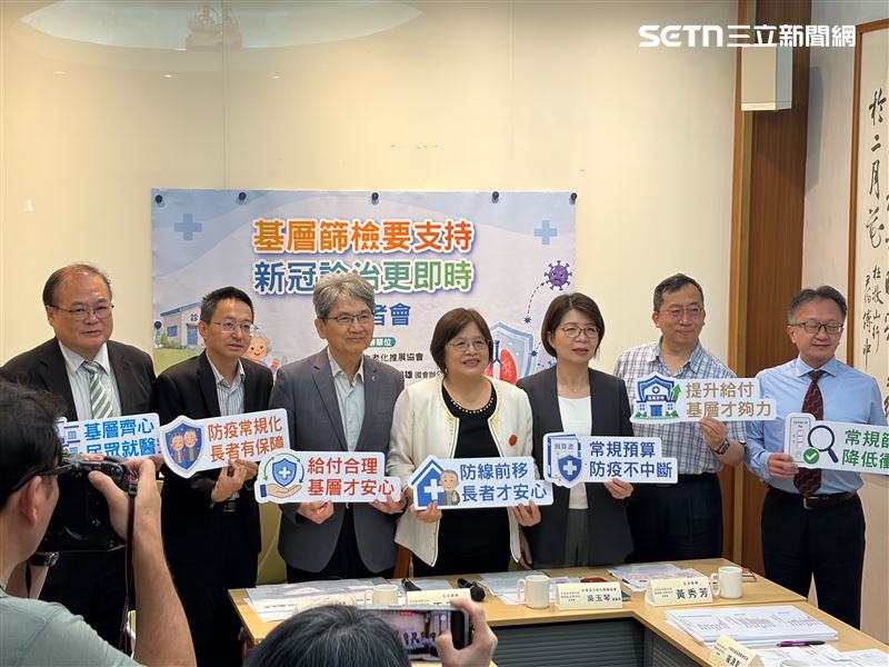 台灣活力老化推展協會今舉辦「基層篩檢要支持，新冠診治更即時」記者會，呼籲應調整並保障新冠高風險篩檢給付點值，合理反映基層執行成本。（圖／記者簡浩正攝影）