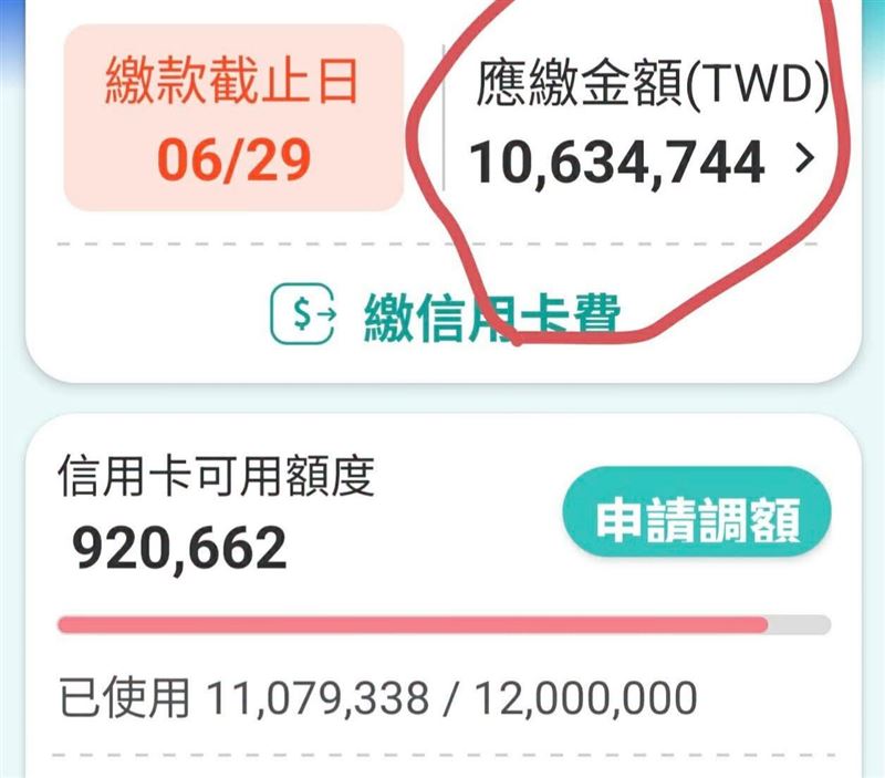 4886先生曬出信用卡帳單。(圖/翻攝自臉書)