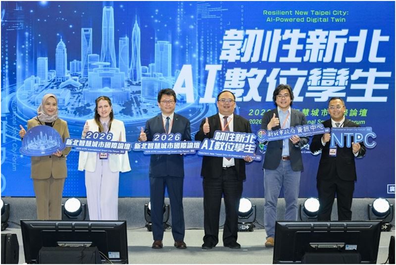 2026新北智慧城市國際論壇24日舉辦,出席貴賓有新北市政府資訊中心主任陳富添 (右三)、勤業眾信資深執行副總經理簡宏偉 (左三)、東吳大學資料科學系副教授呂明頴(右二)、匈牙利貿易辦事處代表于靜Tamara Vér (左二)、駐台北印尼經濟貿易代表處投資部主任Eko Wijanarko (右一)、投資部副主任 Wildatul Fitri Tatiara (左一)。(圖/新北市政府提供)