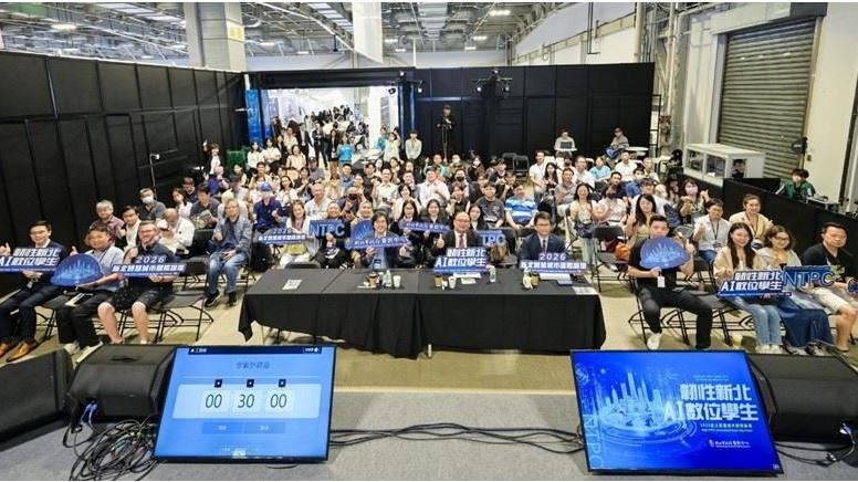 新北智慧城市論壇!打造零時差韌性城市