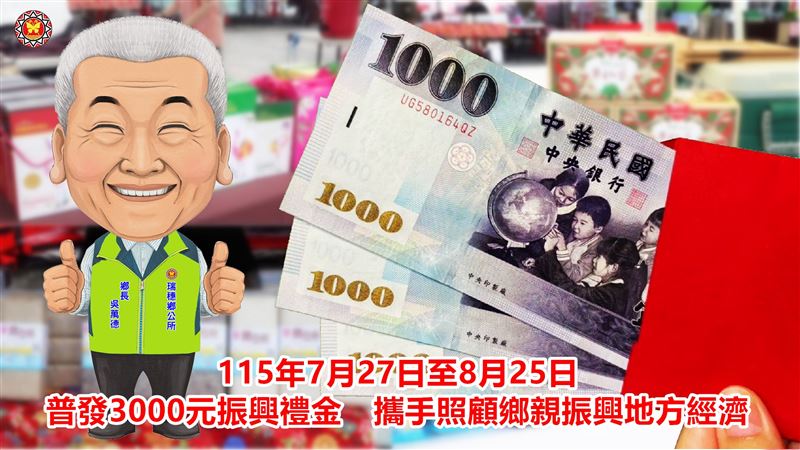 吳萬德表示，希望透過振興禮金發放補助減輕家庭負擔。（圖／花蓮縣瑞穗鄉公所提供）