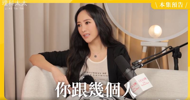 關穎犀利提問。(圖/翻攝自理科太太 Li Ke Tai Tai臉書)