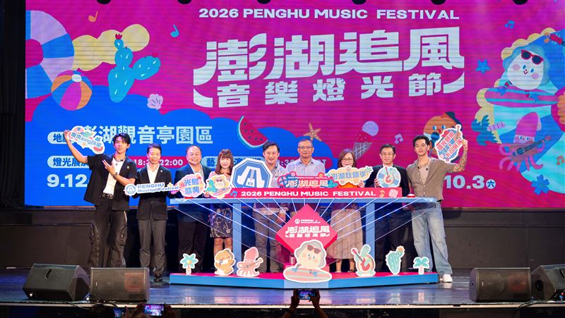 澎湖追風音樂燈光節魅力登場!