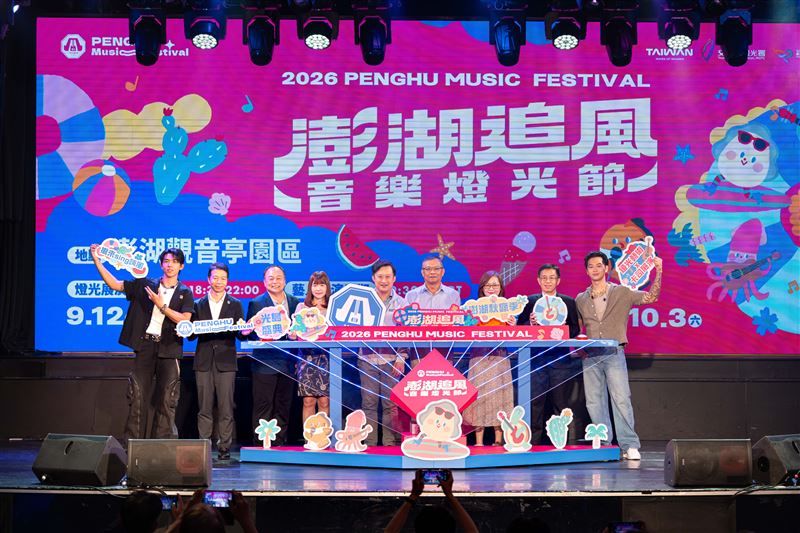 2026澎湖追風音樂燈光節正式啟動。(圖/三立電視提供)
