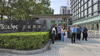 正崴去年每股虧6.62元　股東會仍配息1元